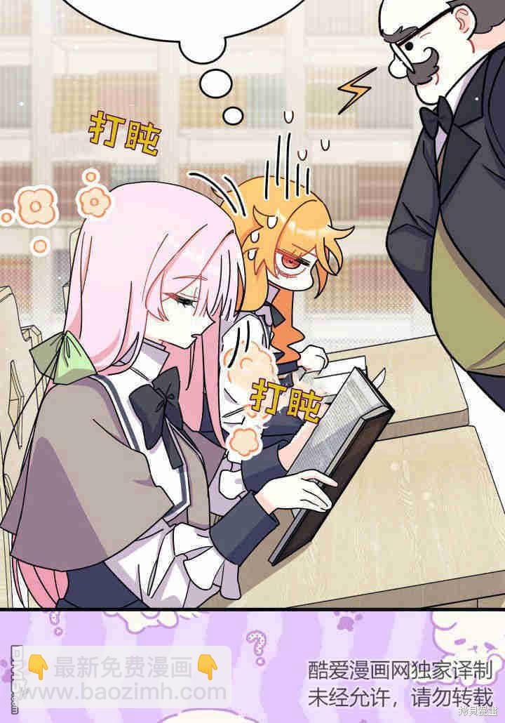 我不想當鵲橋 - 第8話(1/3) - 6