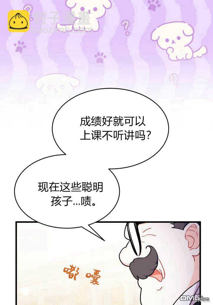 我不想當鵲橋 - 第8話(1/3) - 7