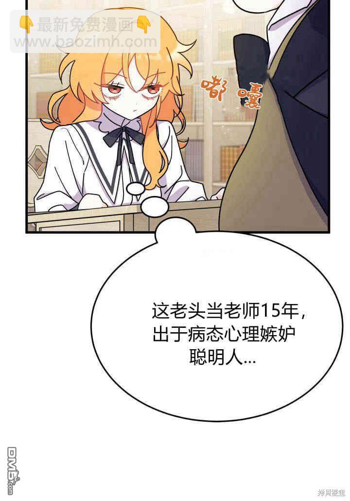 我不想當鵲橋 - 第8話(1/3) - 8