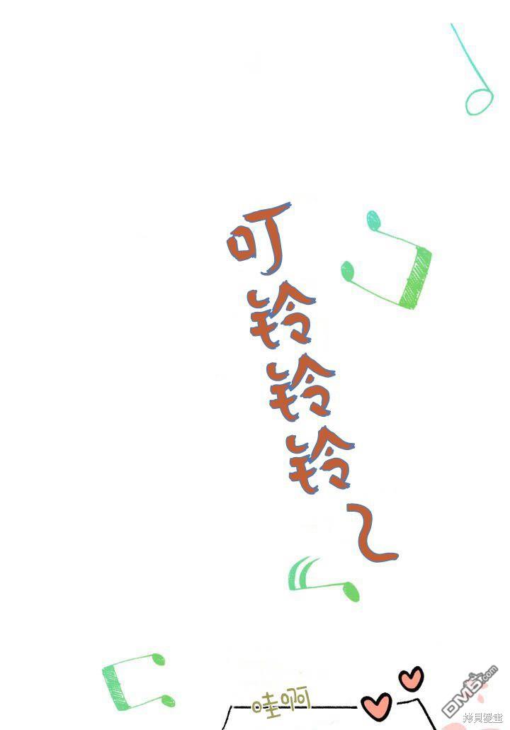 我不想當鵲橋 - 第8話(1/3) - 1