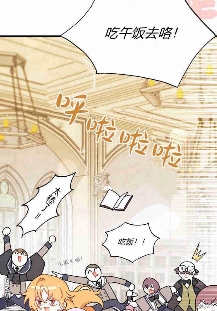 我不想當鵲橋 - 第8話(1/3) - 2