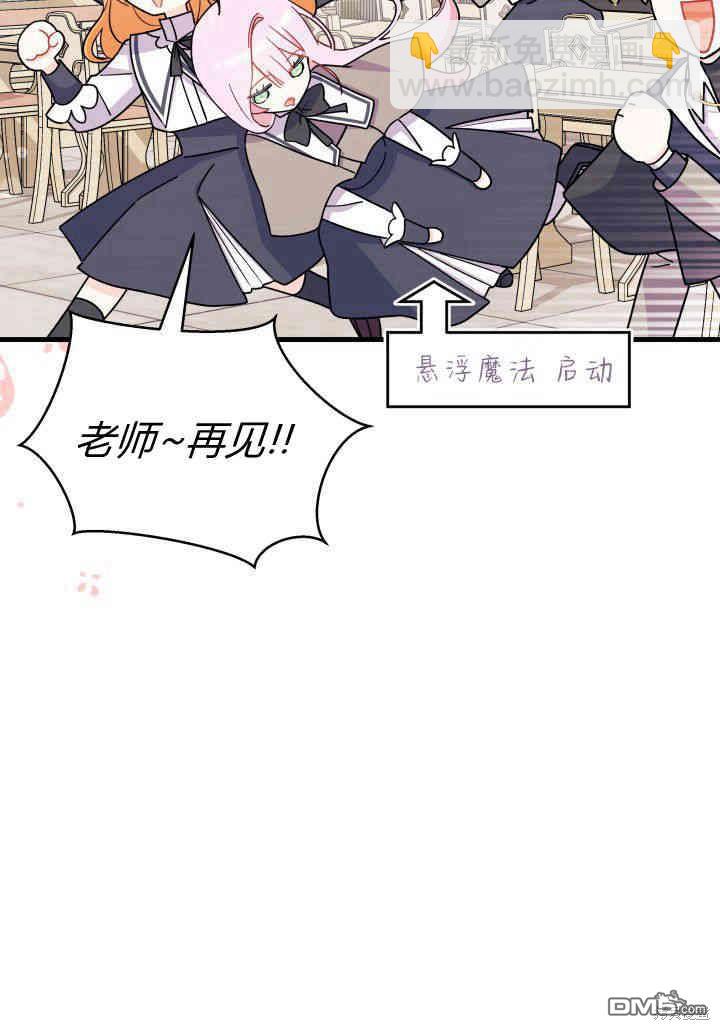 我不想當鵲橋 - 第8話(1/3) - 3