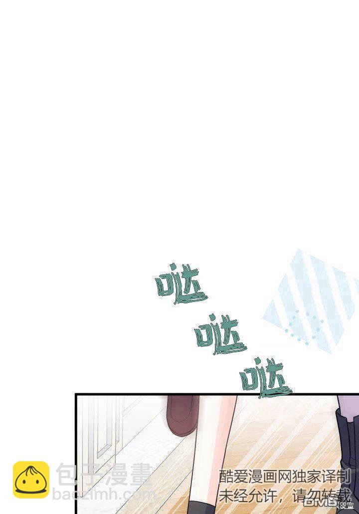 我不想當鵲橋 - 第8話(1/3) - 5