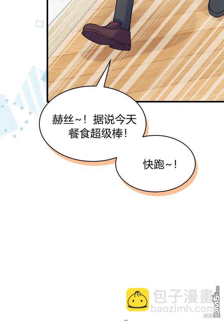 我不想當鵲橋 - 第8話(1/3) - 6