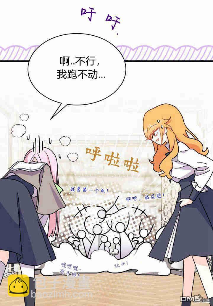 我不想當鵲橋 - 第8話(1/3) - 7