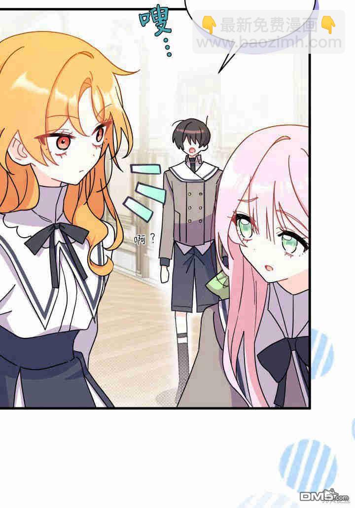 我不想當鵲橋 - 第8話(1/3) - 1