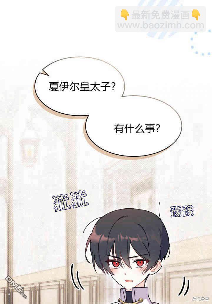 我不想當鵲橋 - 第8話(1/3) - 2