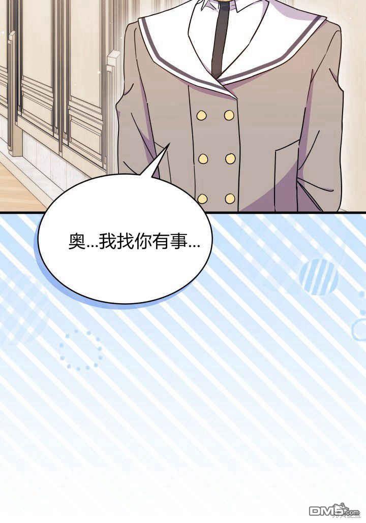 我不想當鵲橋 - 第8話(1/3) - 3