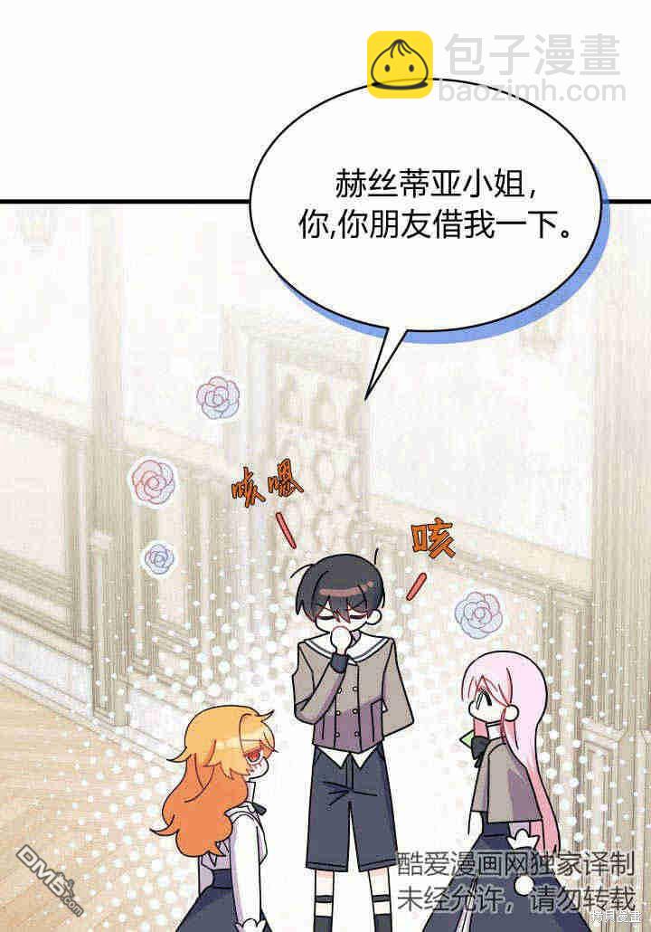 我不想當鵲橋 - 第8話(1/3) - 4