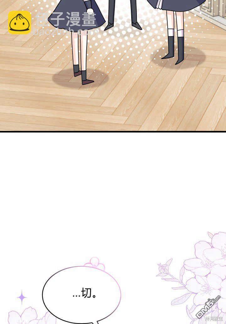 我不想當鵲橋 - 第8話(1/3) - 5