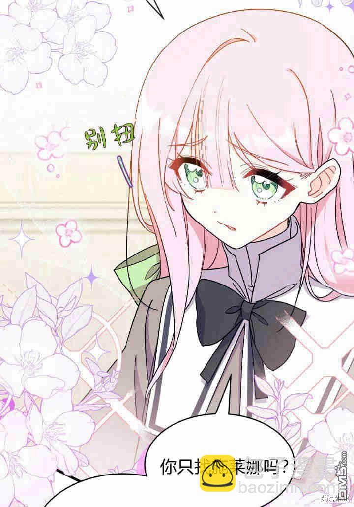 我不想當鵲橋 - 第8話(1/3) - 6