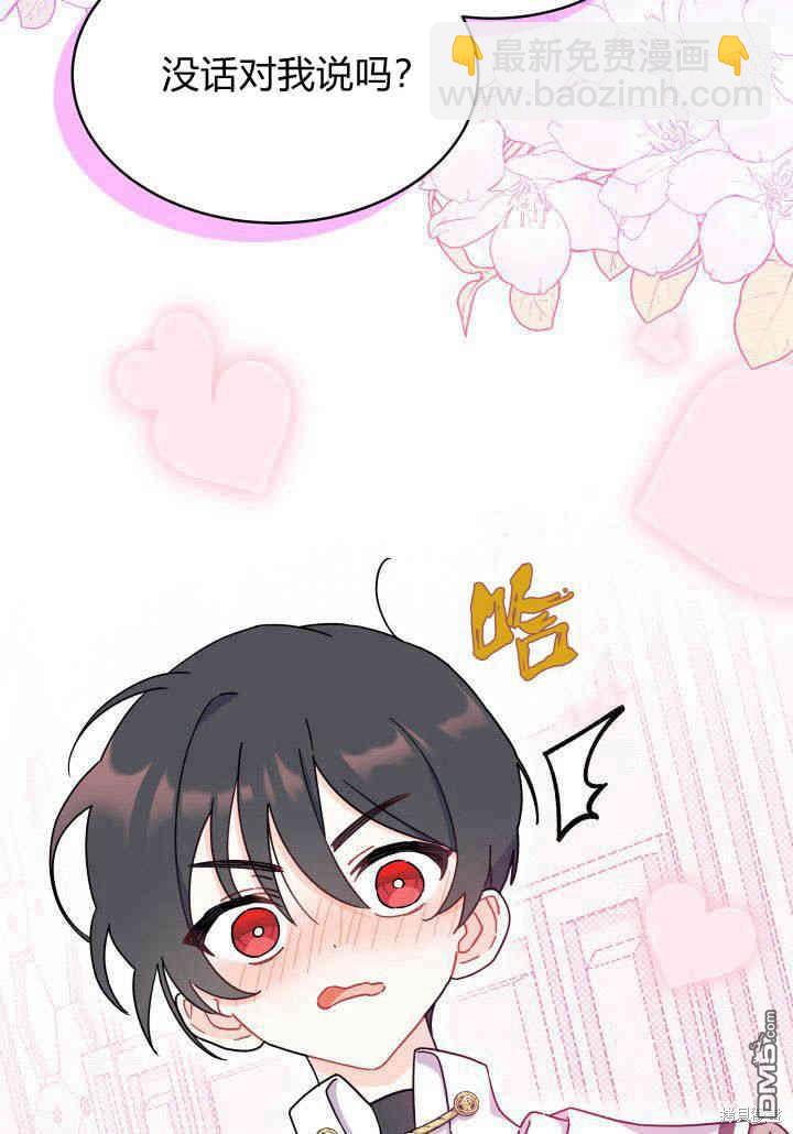 我不想當鵲橋 - 第8話(1/3) - 7