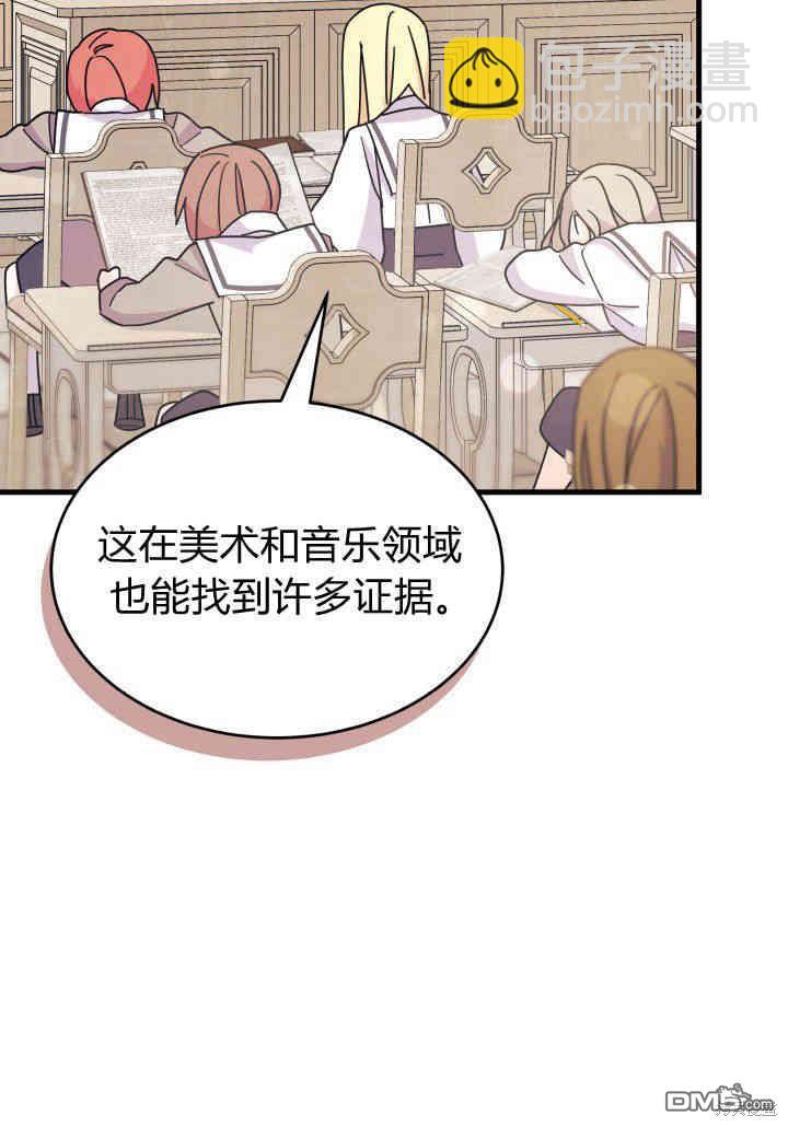 我不想當鵲橋 - 第8話(1/3) - 4