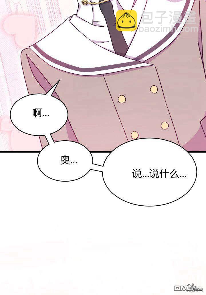 我不想當鵲橋 - 第8話(1/3) - 8