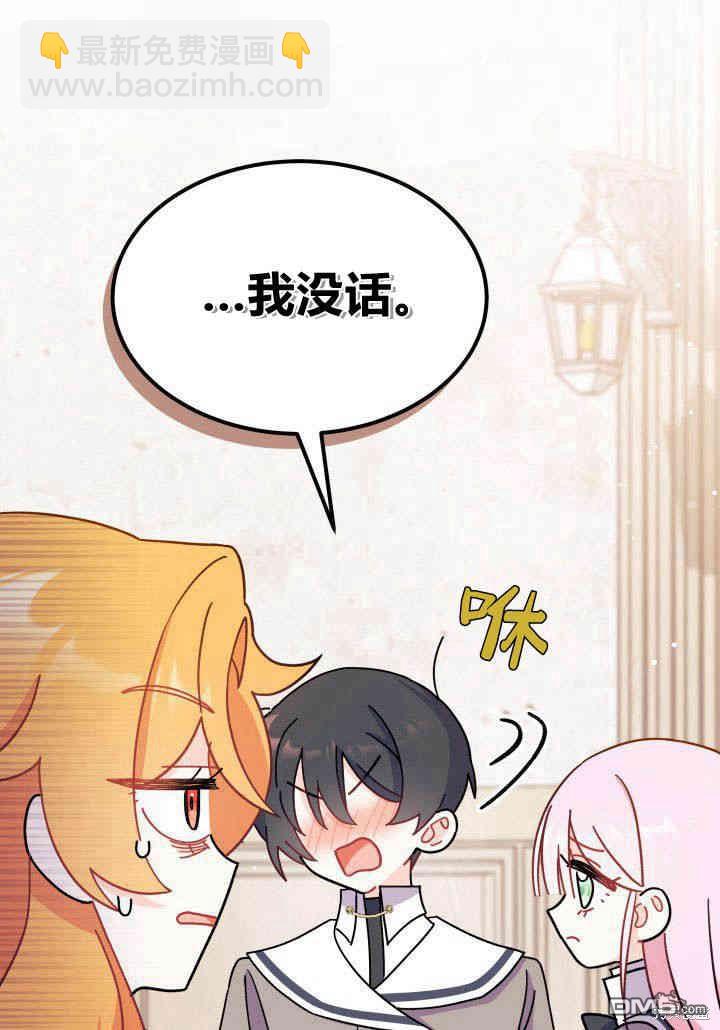 我不想當鵲橋 - 第8話(1/3) - 1