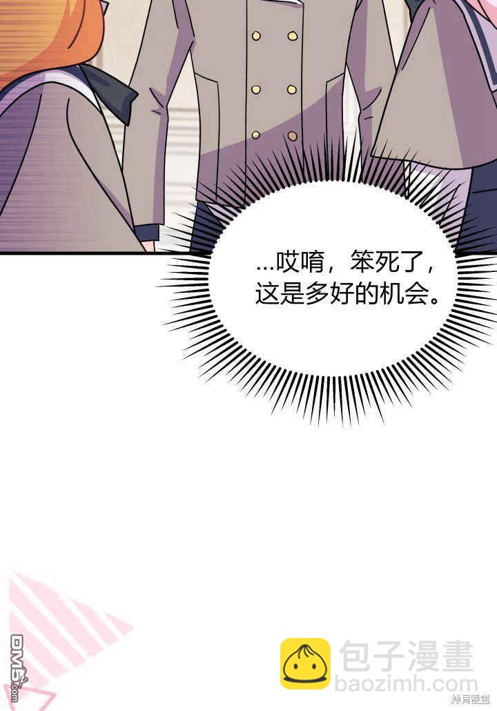 我不想當鵲橋 - 第8話(1/3) - 2