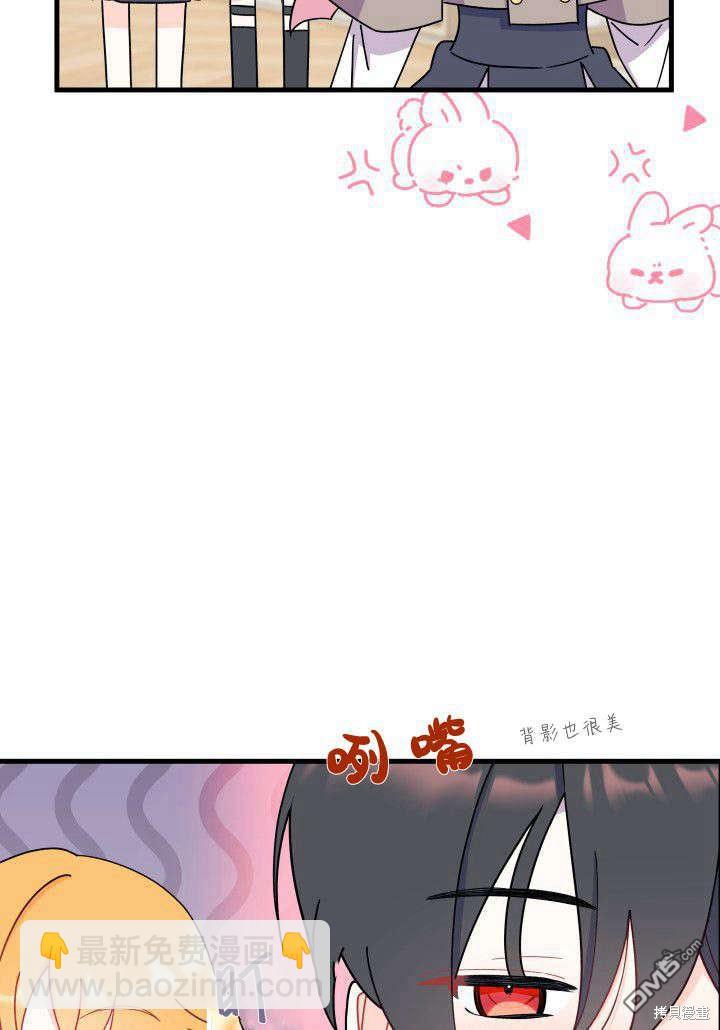 我不想當鵲橋 - 第8話(1/3) - 4