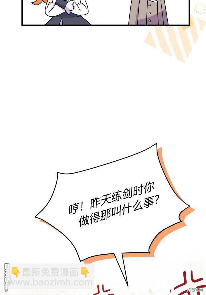 我不想當鵲橋 - 第8話(1/3) - 7