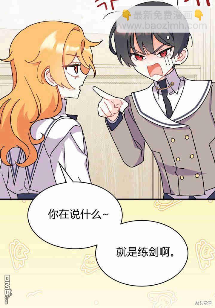 我不想當鵲橋 - 第8話(1/3) - 8