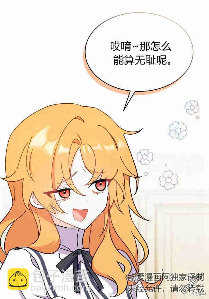 我不想當鵲橋 - 第8話(2/3) - 5