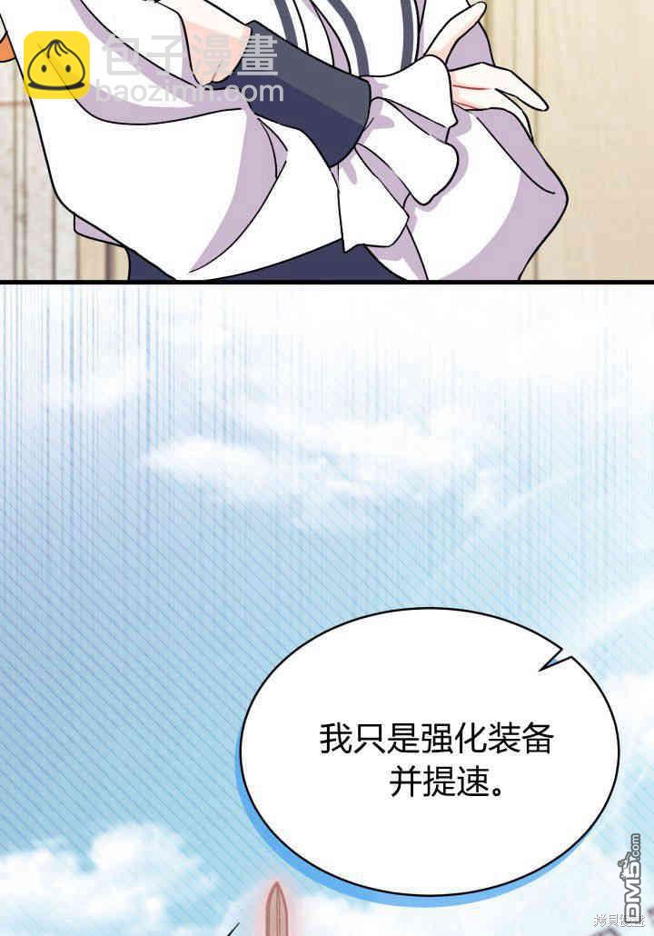 我不想當鵲橋 - 第8話(2/3) - 6