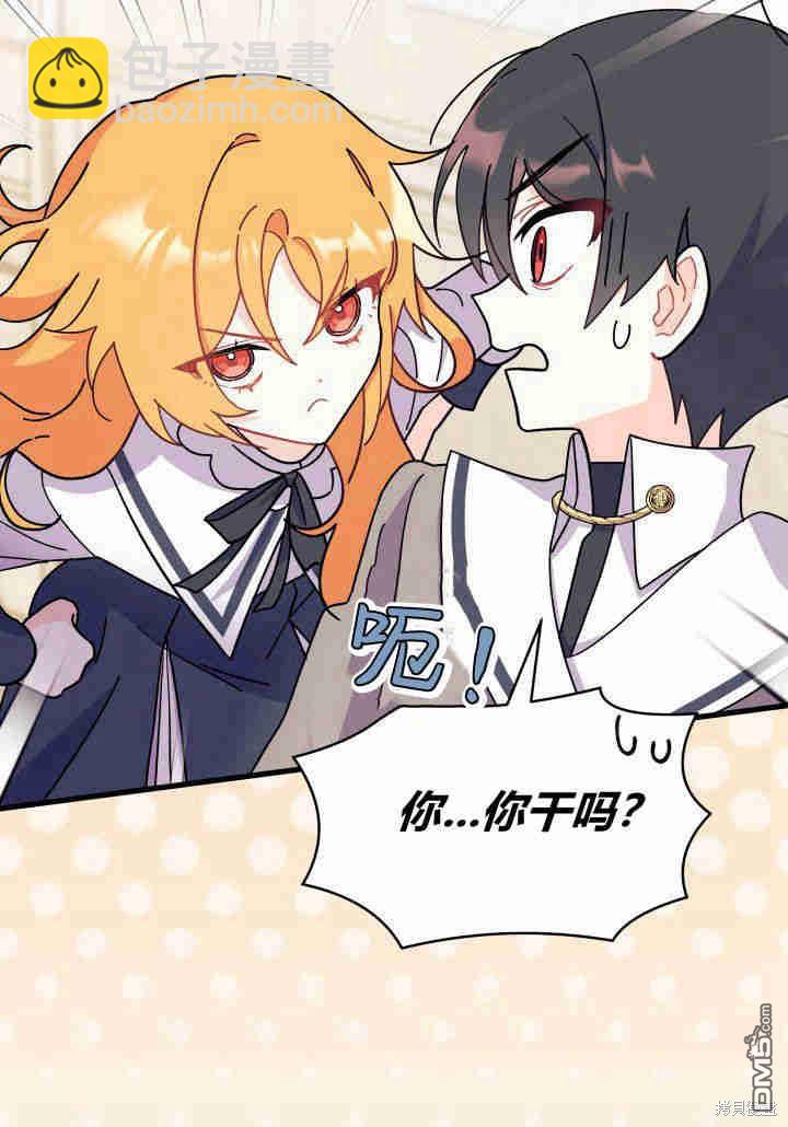 我不想當鵲橋 - 第8話(2/3) - 4