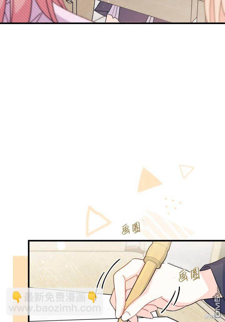 我不想當鵲橋 - 第8話(1/3) - 6