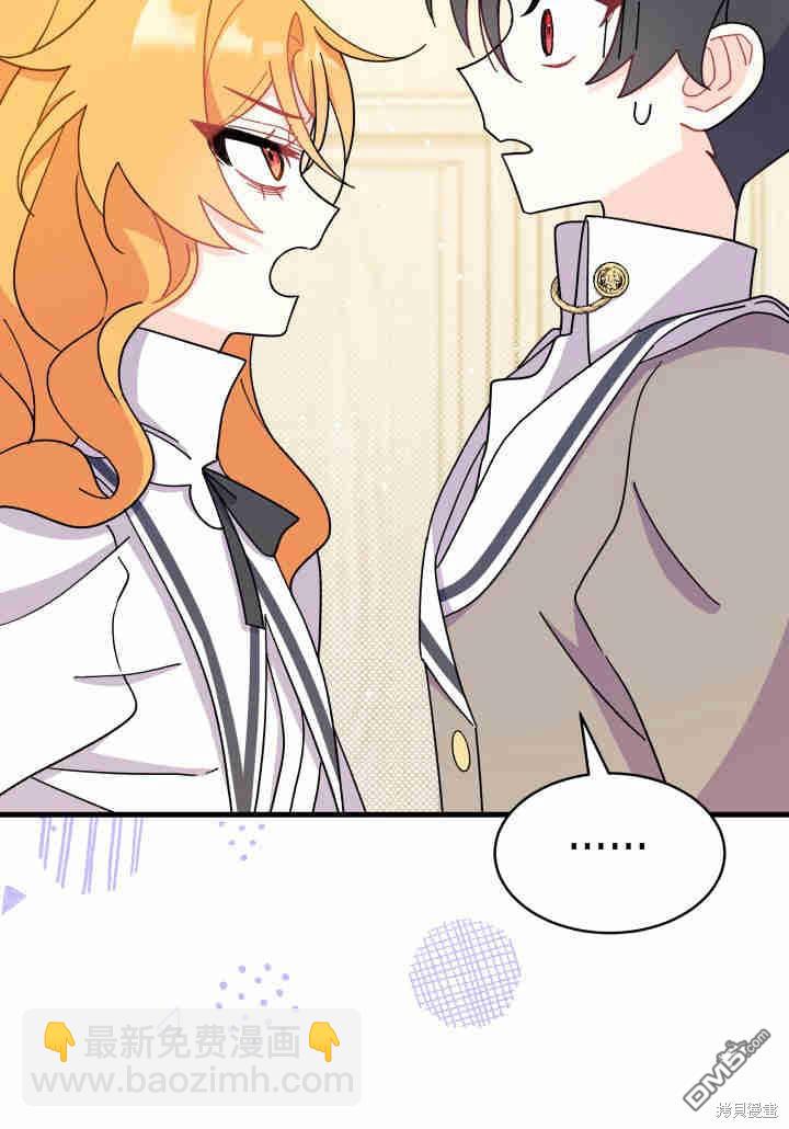 我不想當鵲橋 - 第8話(2/3) - 6