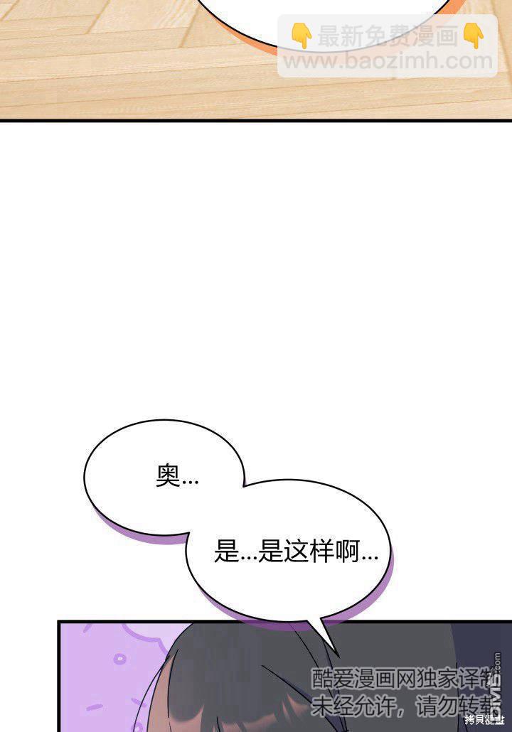 我不想當鵲橋 - 第8話(2/3) - 1