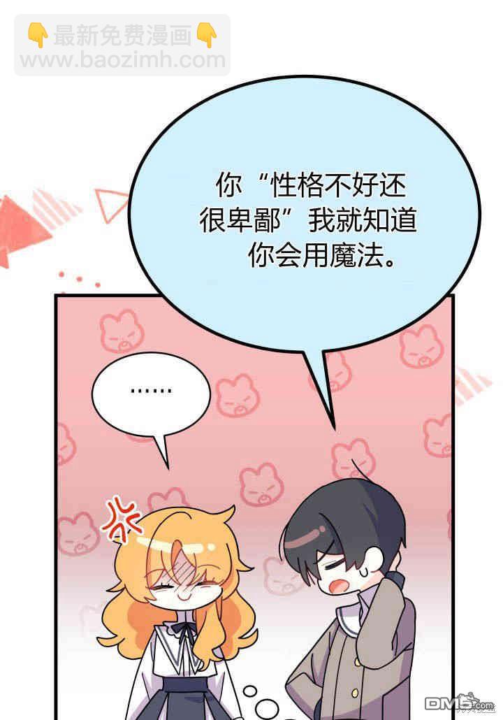 我不想當鵲橋 - 第8話(2/3) - 5