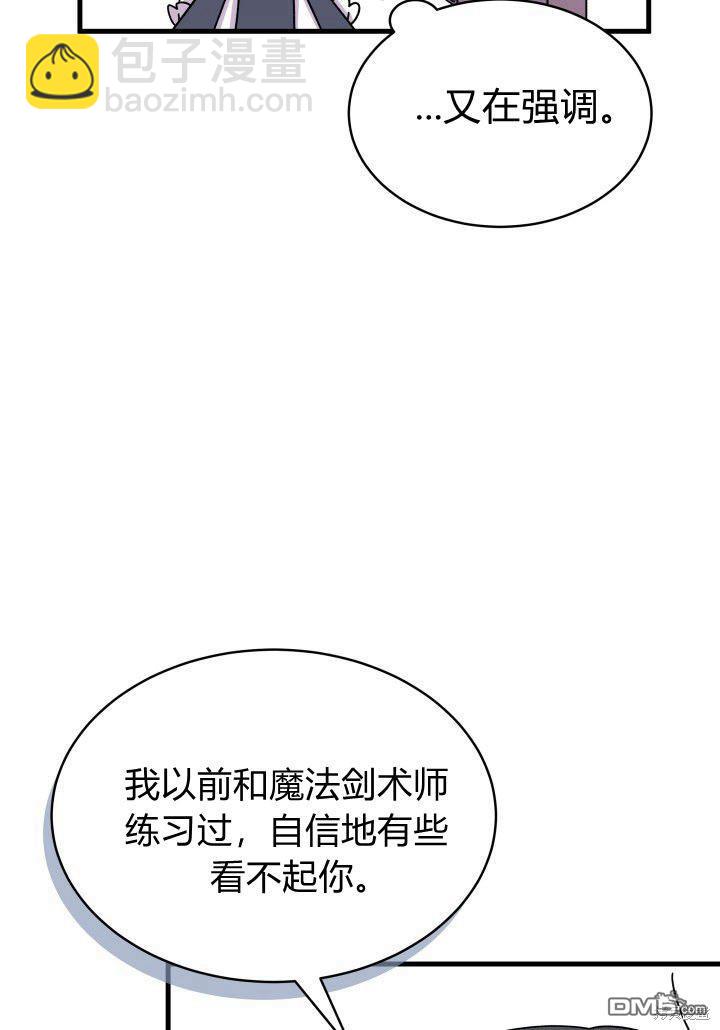 我不想當鵲橋 - 第8話(2/3) - 6