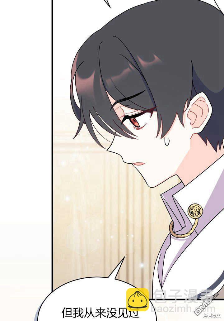 我不想當鵲橋 - 第8話(2/3) - 7