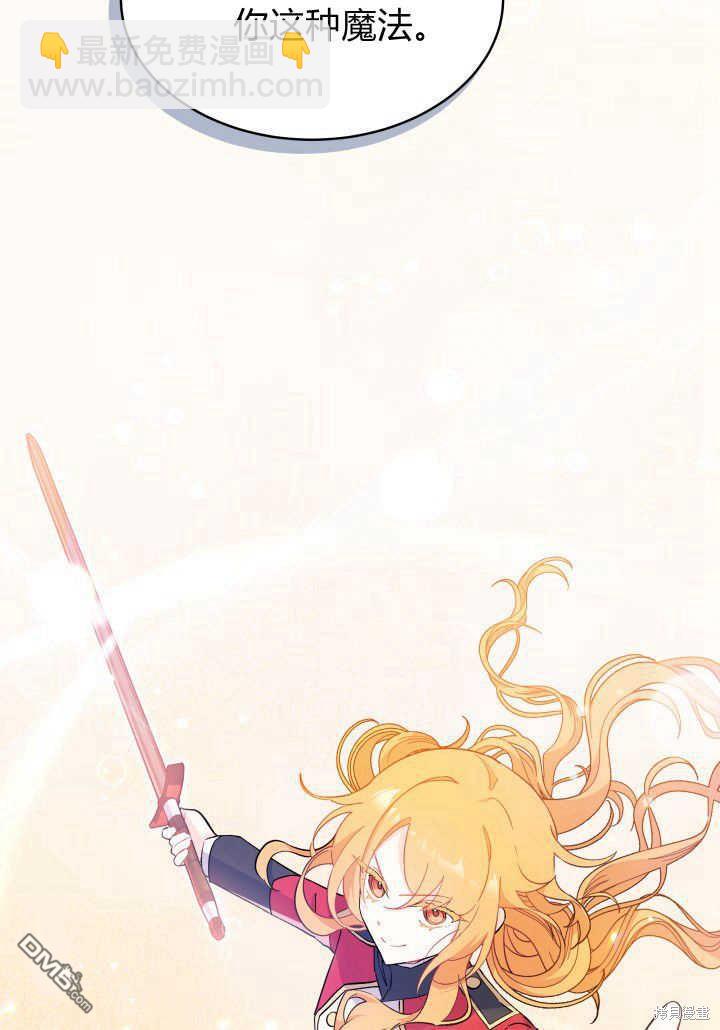 我不想當鵲橋 - 第8話(2/3) - 8