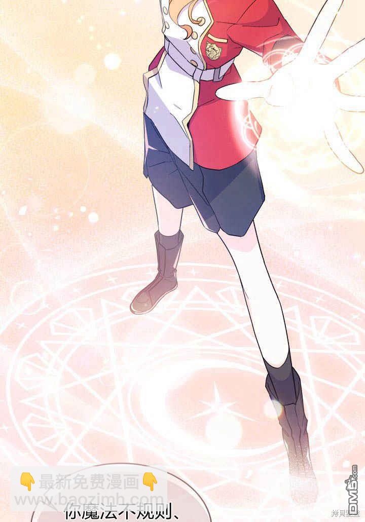 我不想當鵲橋 - 第8話(2/3) - 1