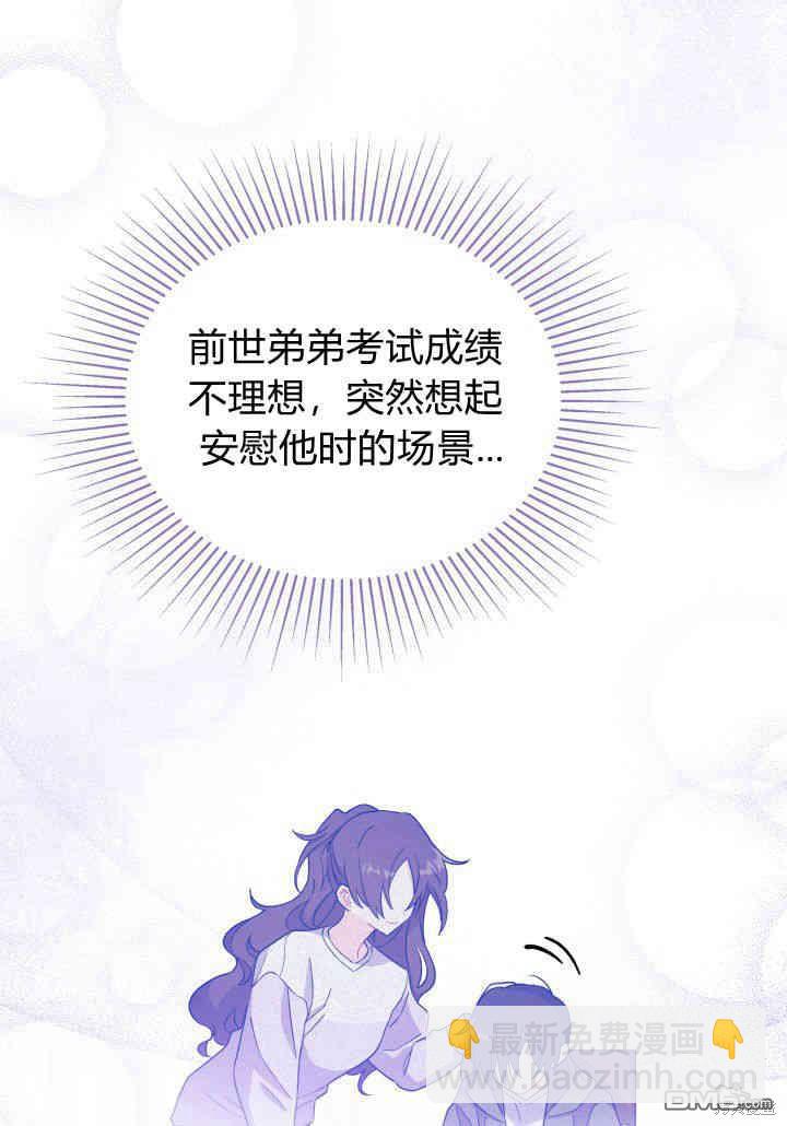 我不想當鵲橋 - 第8話(2/3) - 4