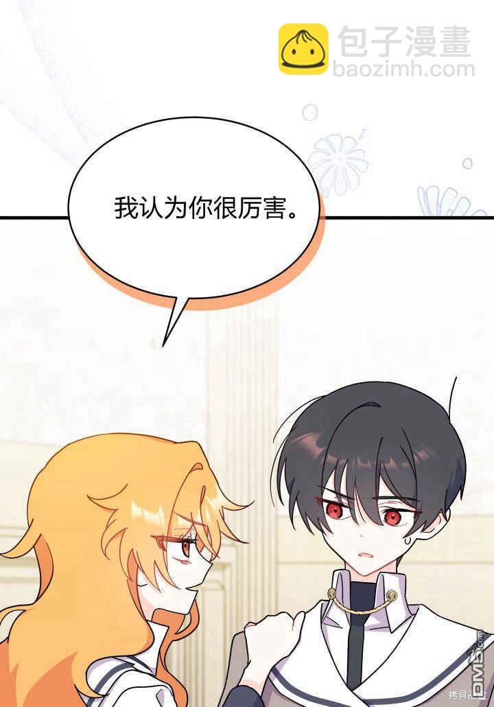 我不想當鵲橋 - 第8話(2/3) - 8