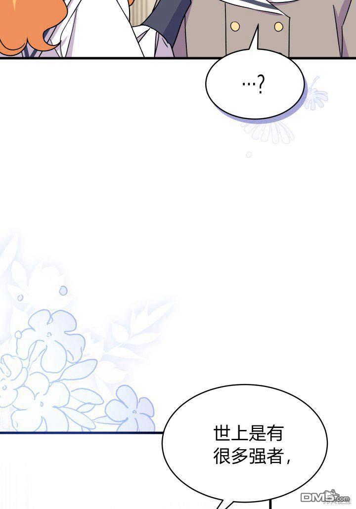 我不想當鵲橋 - 第8話(2/3) - 1