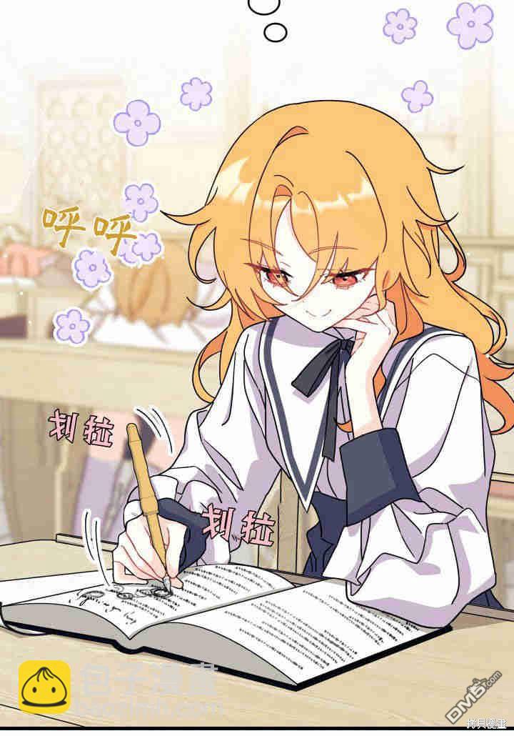 我不想當鵲橋 - 第8話(1/3) - 8