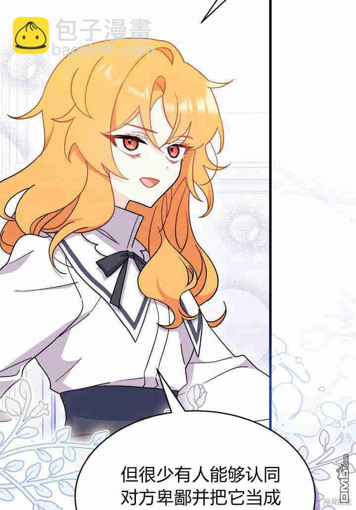 我不想當鵲橋 - 第8話(2/3) - 2