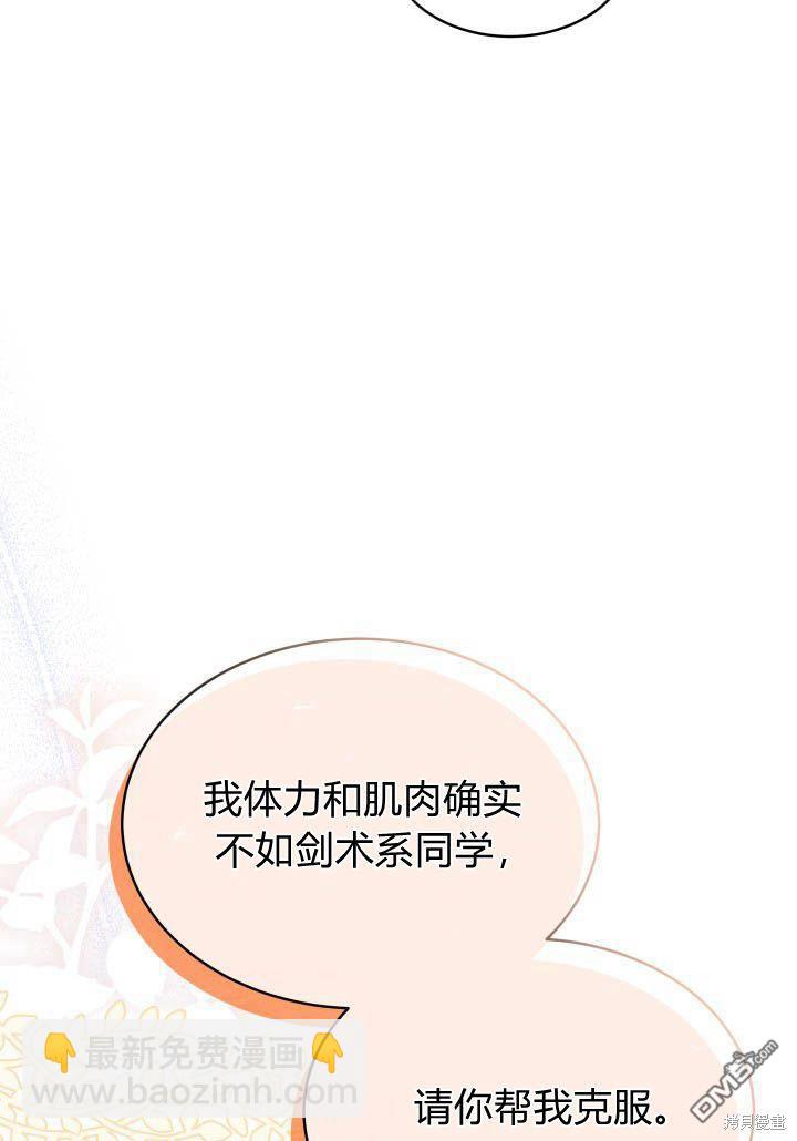 我不想當鵲橋 - 第8話(2/3) - 7