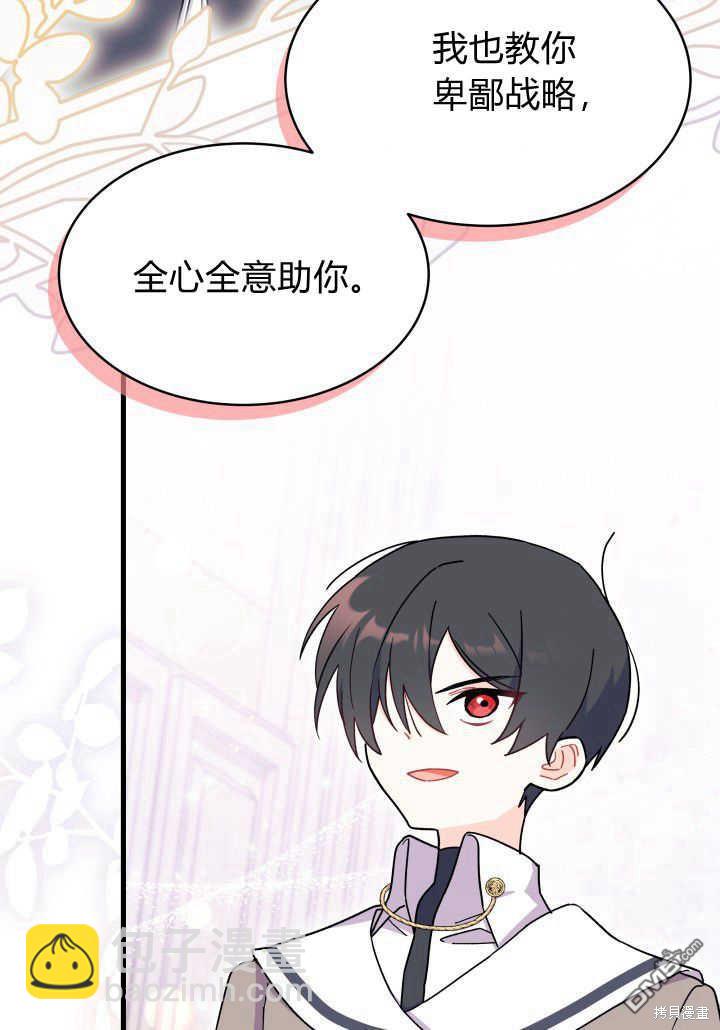 我不想當鵲橋 - 第8話(2/3) - 1