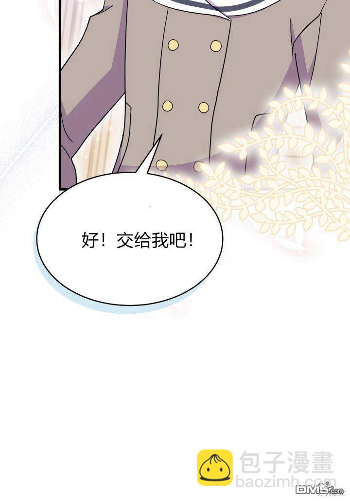 我不想當鵲橋 - 第8話(2/3) - 2