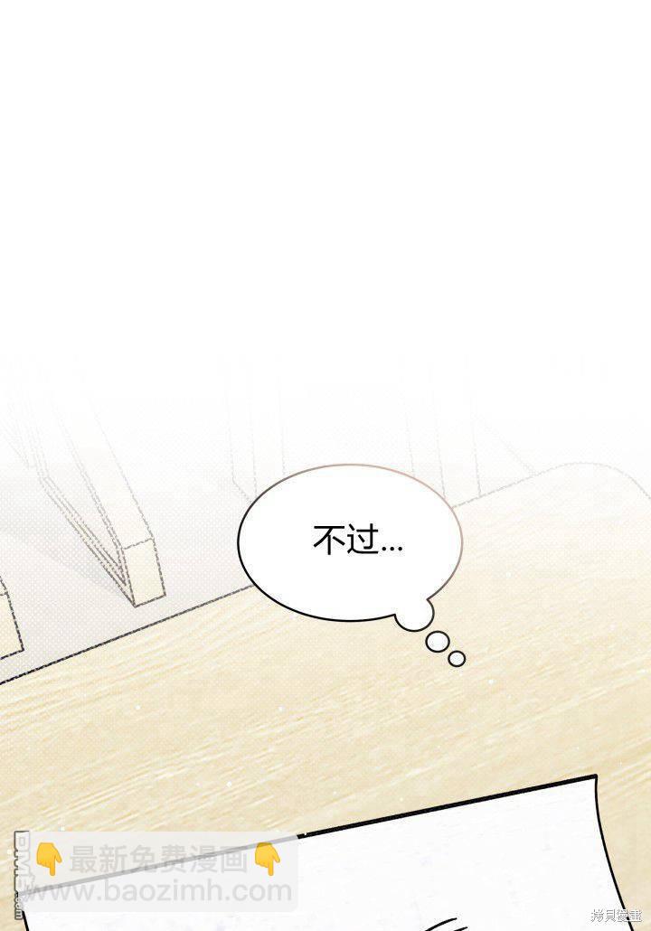 我不想當鵲橋 - 第8話(1/3) - 1