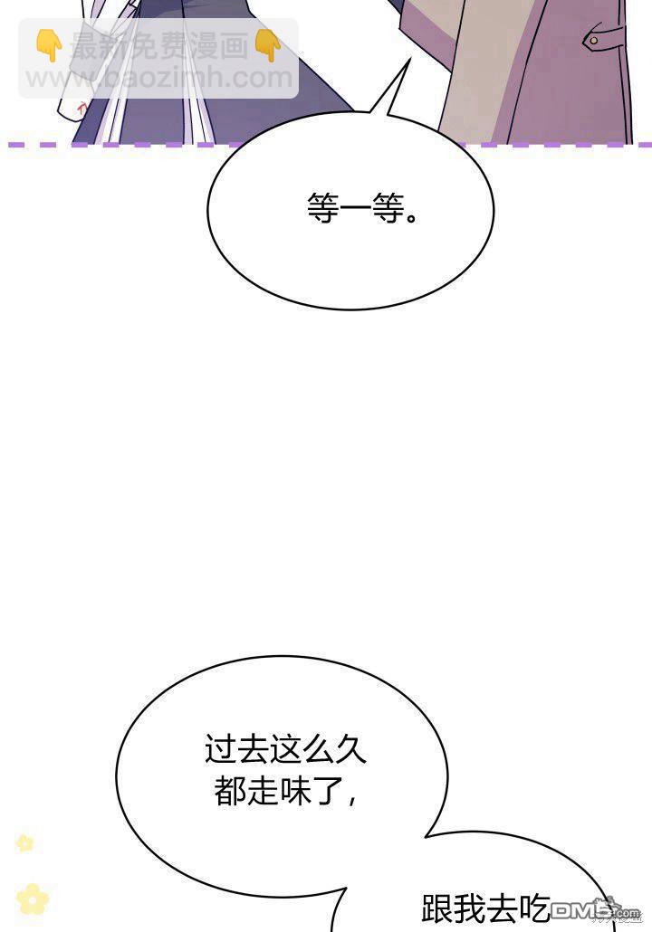 我不想當鵲橋 - 第8話(2/3) - 4