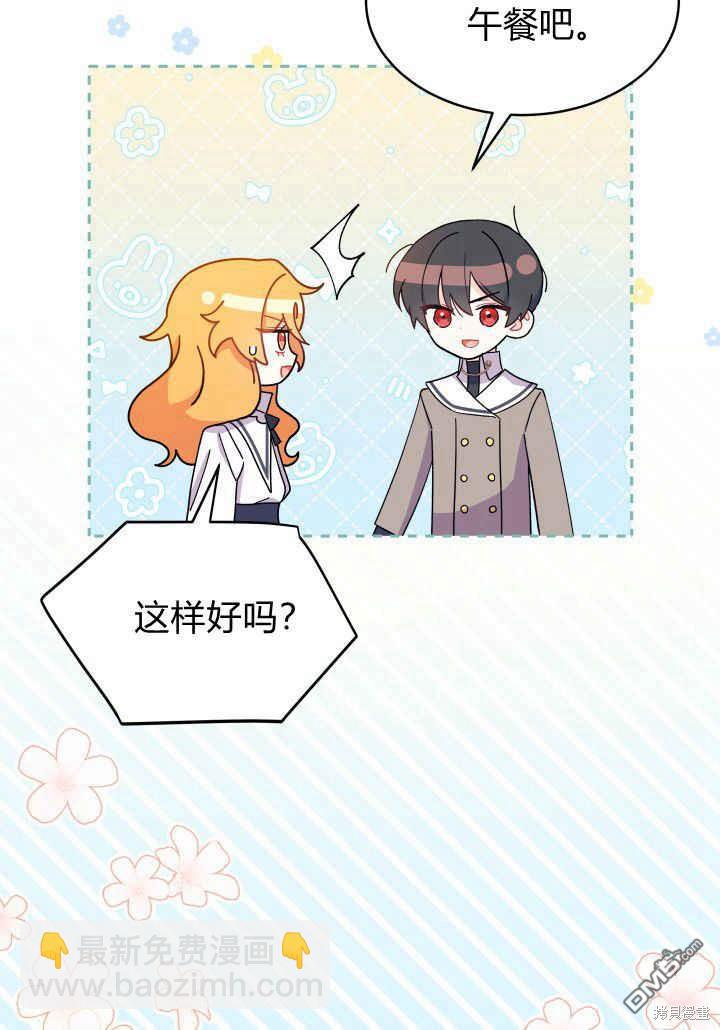 我不想當鵲橋 - 第8話(2/3) - 5