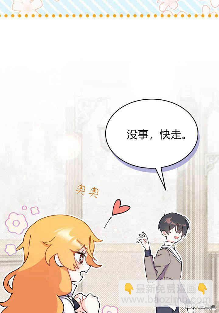 我不想當鵲橋 - 第8話(2/3) - 6