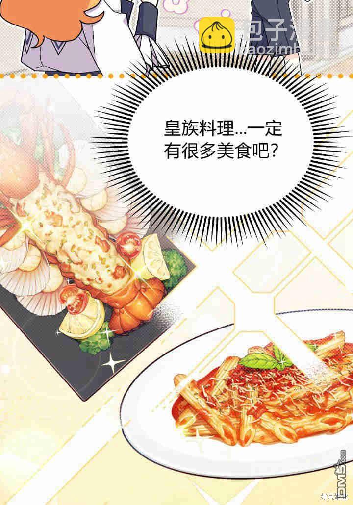 我不想當鵲橋 - 第8話(2/3) - 7