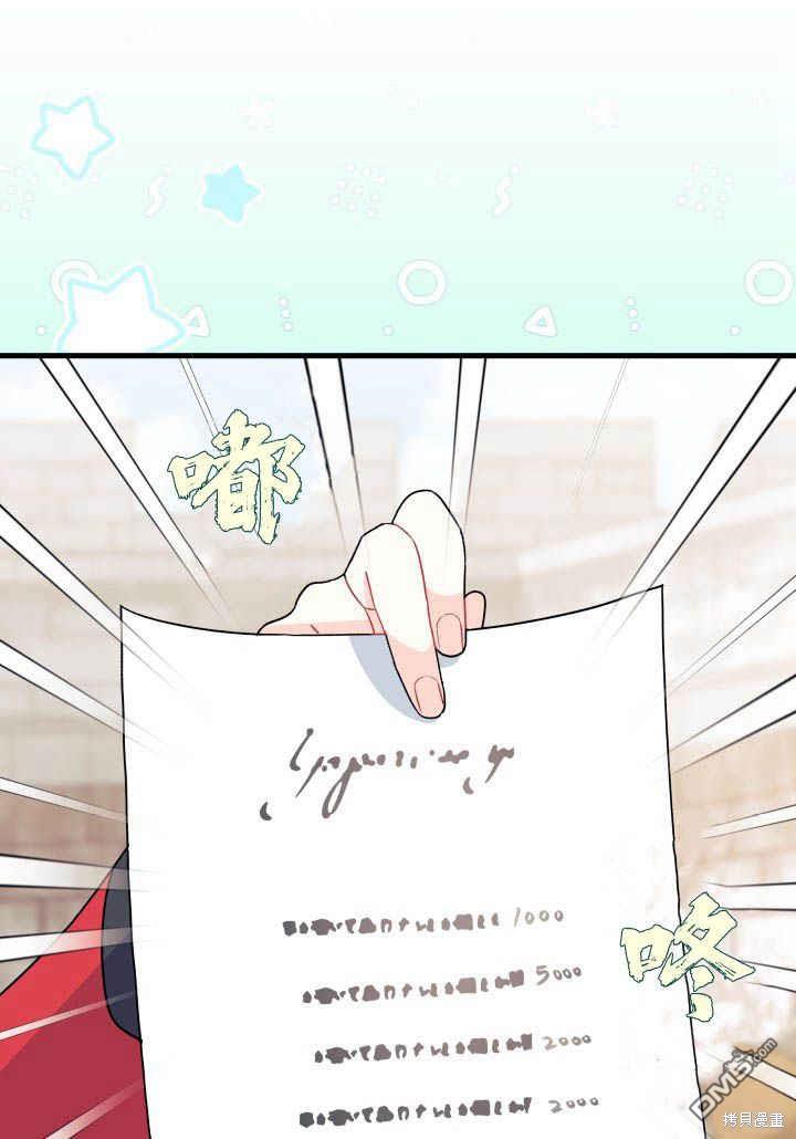 我不想當鵲橋 - 第8話(2/3) - 5