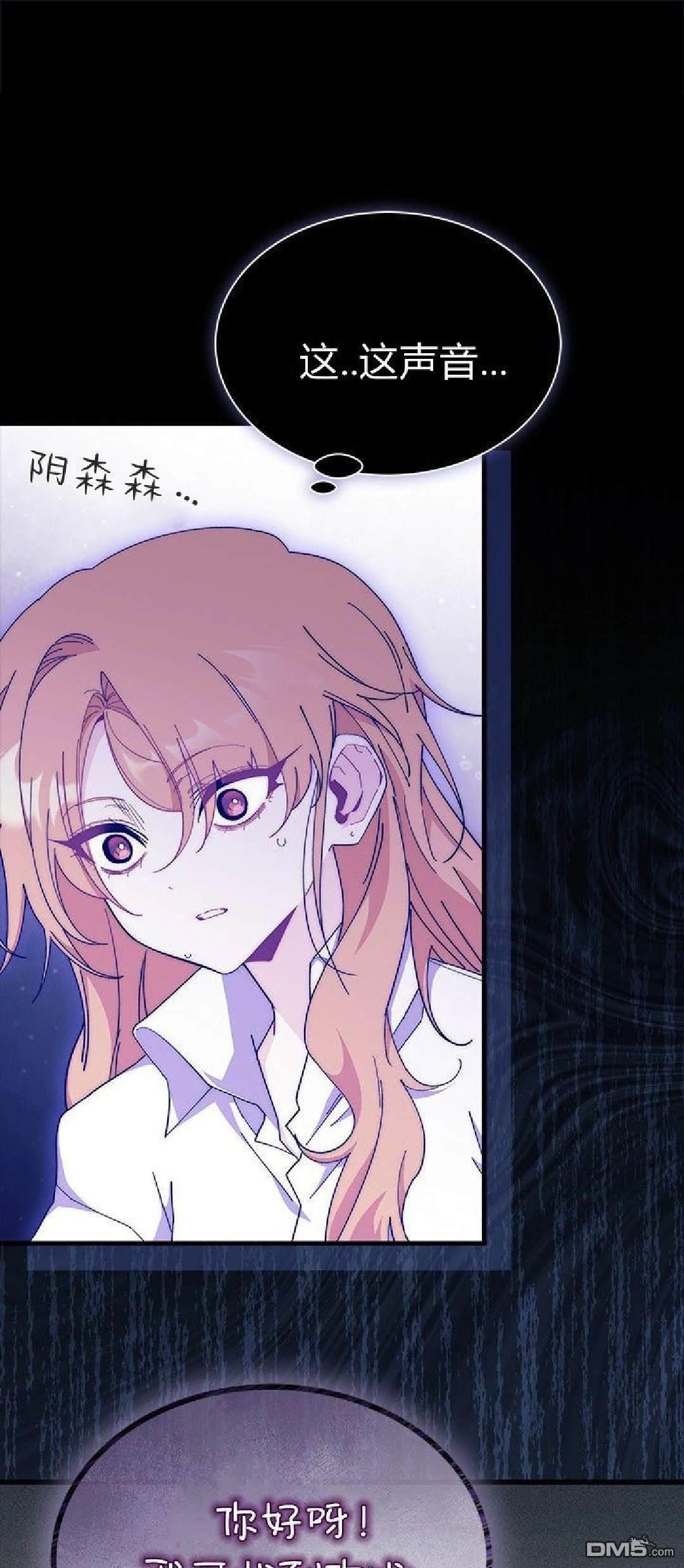 我不想當鵲橋 - 第90話 - 1