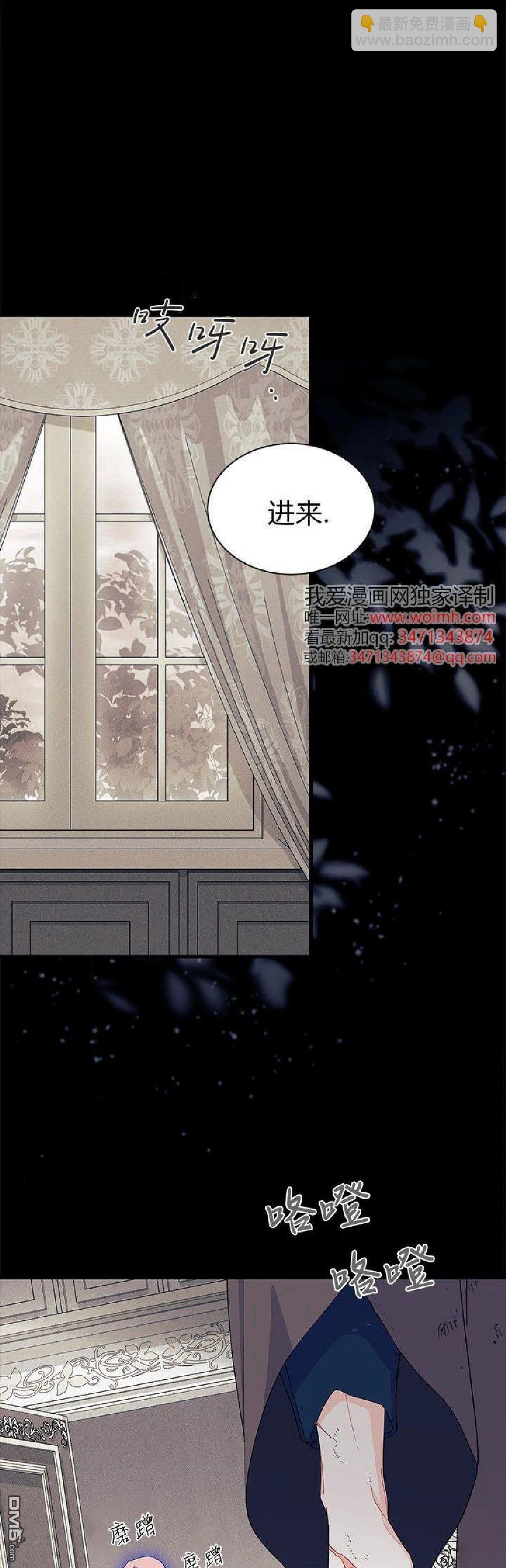 我不想當鵲橋 - 第90話 - 3